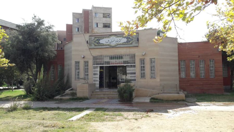 ورودی کتابخانه شهدا
